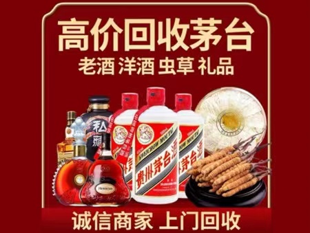 榆树年份茅台酒回收